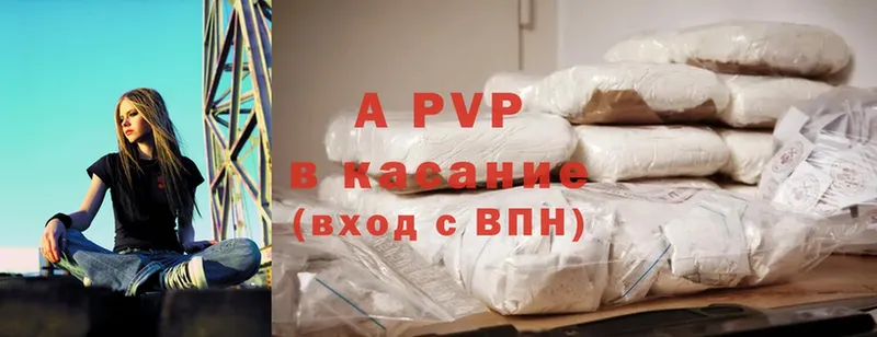 APVP кристаллы Рассказово